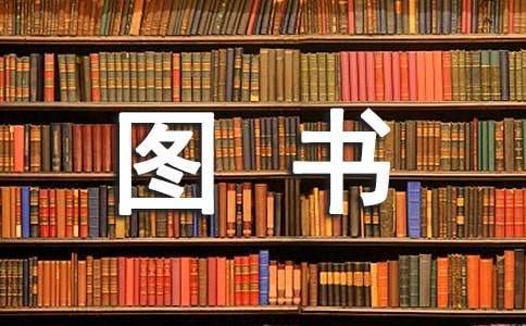 世界圖書和版權日活動策劃 世界圖書日與版權日是哪一天