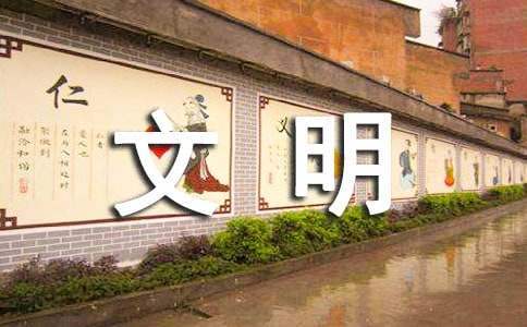 網絡文明宣傳片心得體會 網絡文明宣傳視頻