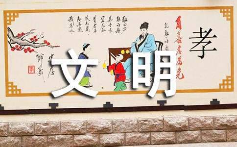 網絡文明心得體會 網絡文明心得體會300字