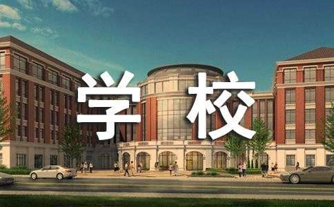 學校參觀學習考察報告 學生參觀考察活動