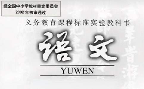 高中語文遠程研修觀課報告 高中語文遠程研修觀課報告800字