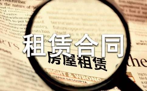 庫房租賃合同 庫房租賃合同簡單范本