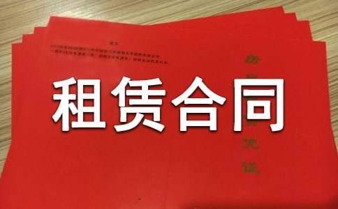 商鋪租賃合同格式 商鋪租賃合同簡約版