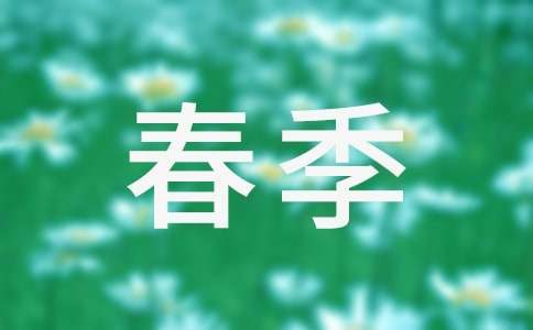 小班春季衛生保健工作計劃 小班春季衛生保健工作計劃上學期