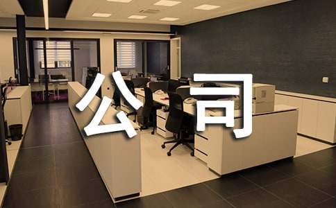 保險公司業務團隊申請工作報告 保險公司業務團隊申請工作報告怎么寫