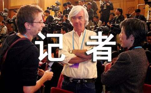 學生記者團工作計劃 學生記者團工作總結