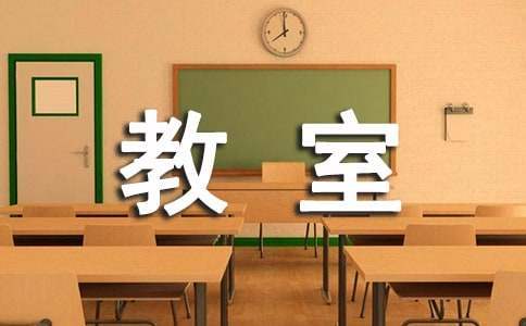 美術教室管理工作計劃 美術教室管理工作總結