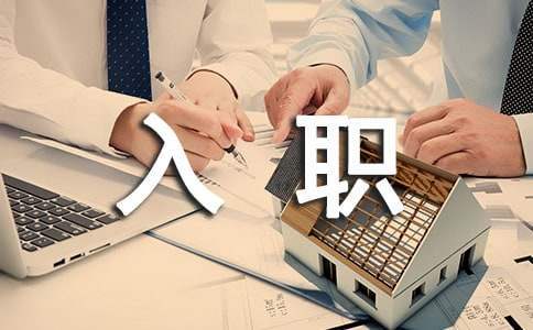 新員工入職軍訓心得發言稿 新員工入職軍訓心得發言稿怎么寫