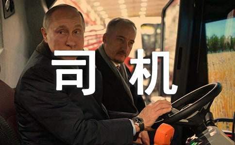 司機工作總結 司機工作總結范文