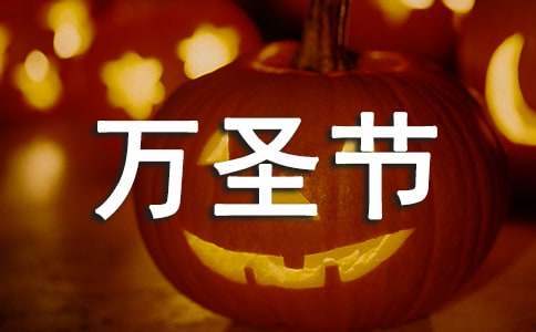 萬圣節酒吧活動策劃 萬圣節酒吧活動策劃怎么寫