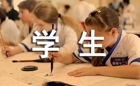 初中差生學生操行評語-初中生評語 初一差學生操行評語優秀大全