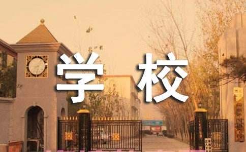 學校綜治工作計劃 學校綜治工作計劃2023