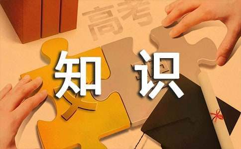食品安全知識征文 食品安全知識征文地溝油
