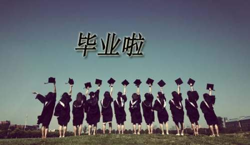成人本科畢業自我鑒定 成人本科畢業自我鑒定范文300字