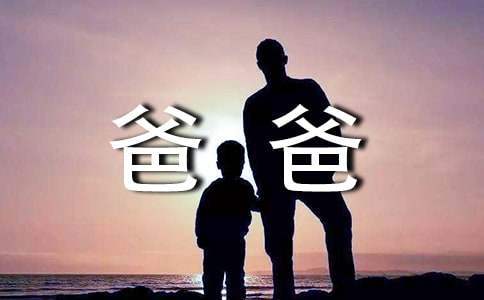 觀摔跤吧爸爸有感 觀摔跤吧爸爸有感800字