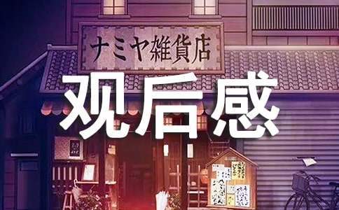 法制報告觀后感 法制報告觀后感200字