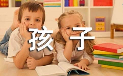 我們需要關愛：觀《留守孩子》有感 看完留守兒童的感言