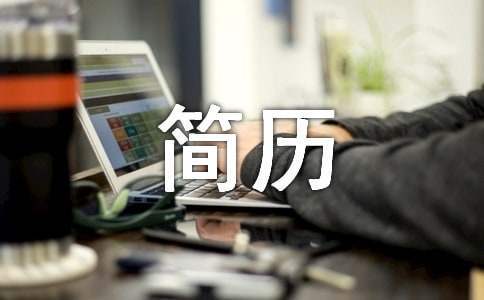 黃大年簡歷材料 黃大年老師是什么回國參與建設的