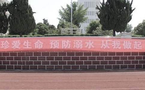 觀看防溺水視頻的觀后感 觀看防溺水視頻的觀后感500字作文