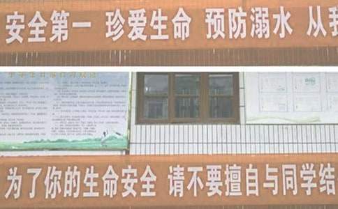 防溺水演練活動總結 防溺水活動總結講話稿