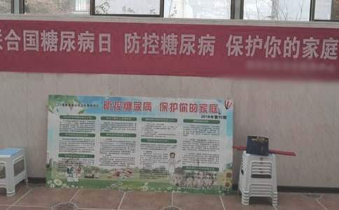 聯合國糖尿病日宣傳活動實施方案 聯合國糖尿病日宣傳活動總結