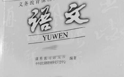 語文《盤古開天地》說課稿 部編版《盤古開天地》說課稿
