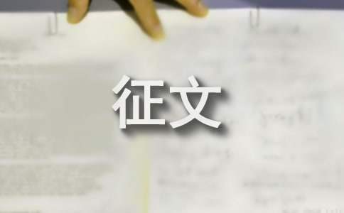 低碳環保初中征文 低碳環保作文初中