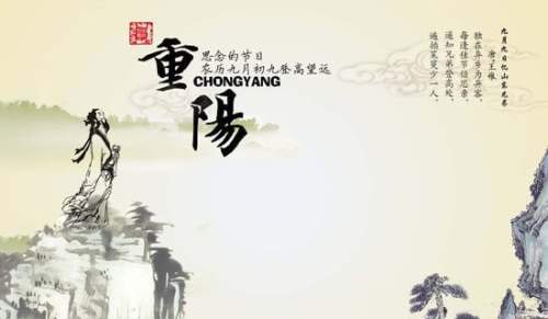 重陽節活動主題方案 重陽節活動主題方案十篇