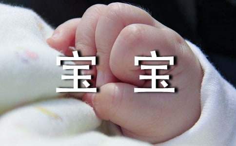 寶寶班開放日親子活動方案 幼兒親子開放日活動方案
