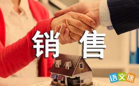 最新銷售早會主持詞開場白 銷售早會主持人開場白臺詞
