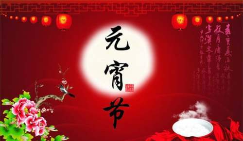 學校元宵節活動策劃書 學校元宵節活動策劃方案
