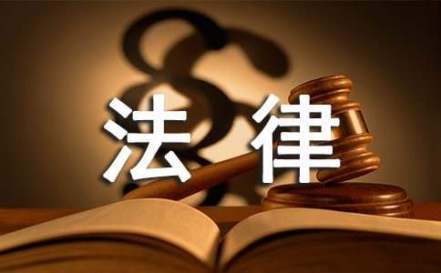 法律顧問年度工作報告 法律顧問年度工作報告總結