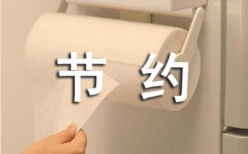 小學節約用水實踐活動方案 小學節約用水實踐活動方案及流程