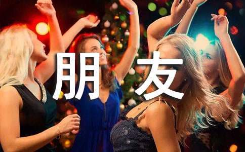 《和好書交朋友》主題班隊會活動方案 和好書交朋友班隊會