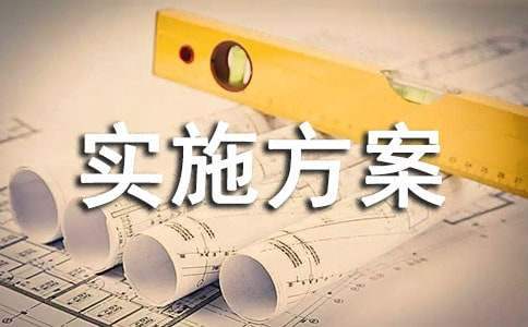 小學綜合實踐活動設計與實施方案 小學綜合實踐活動設計與實施方案怎么寫