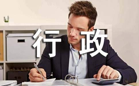 集團公司行政部工作計劃 集團公司行政部工作計劃書