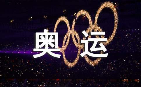 《迎奧運，文明出行，你我同參與》 迎奧運講文明樹新風之六土豆視頻