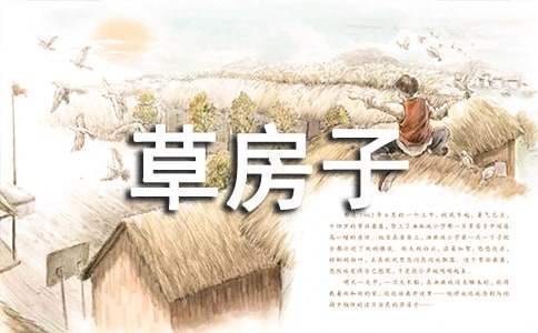 草房子的讀書心得感想 草房子讀后心得