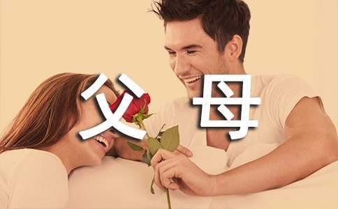 父母對孩子的期望寄語 父母對孩子的期望寄語大全