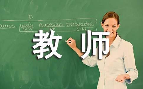 教師德育教育心得體會 教師德育教育心得體會總結