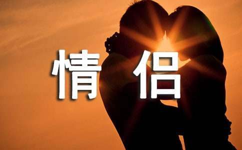 情侶留言板浪漫寄語 高情商的暖心句子