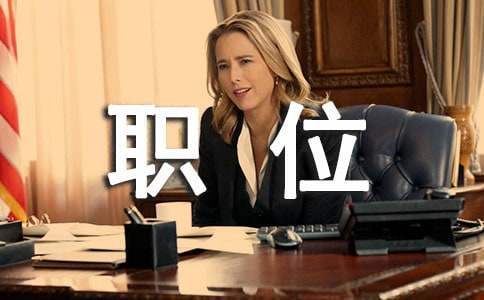 大隊委職位競選演講稿 大隊委競選職務演講稿