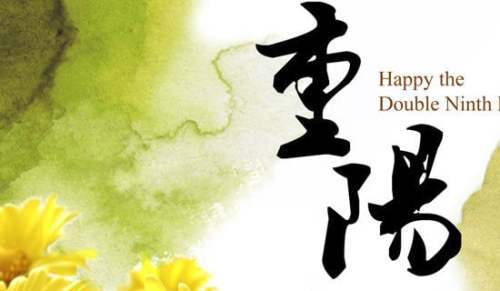 重陽節優秀周記 周記《重陽節》
