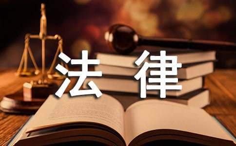 世界法律日的活動實施方案 世界法律日的活動策劃