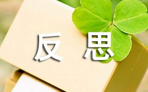 中班區域活動案例總結與反思 中班區域活動案例總結與反思簡短