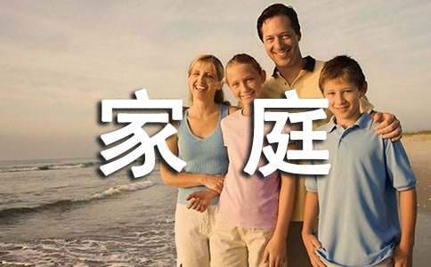 節約用水家庭活動方案 節約用水家庭活動方案及措施