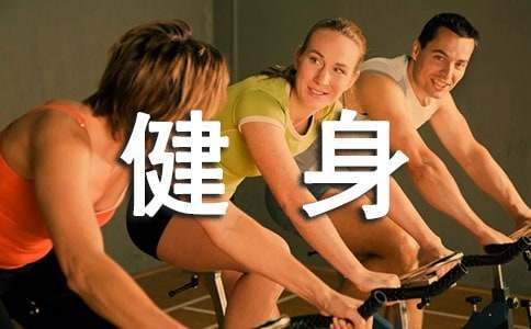 全民健身日活動實施方案 全民健身日活動實施方案及流程
