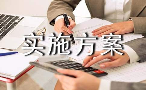 小學師徒結對活動實施方案 小學師徒結對活動實施方案怎么寫