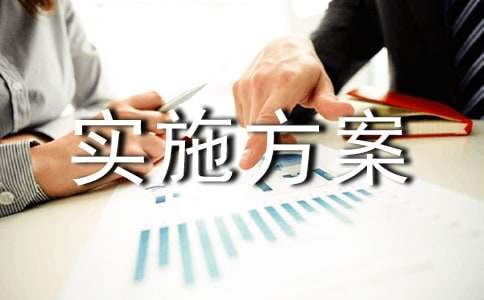 小學綜合實踐活動課程實施方案 小學綜合實踐活動課程總體實施方案