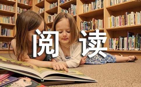課外閱讀活動總結 課外閱讀活動總結怎么寫